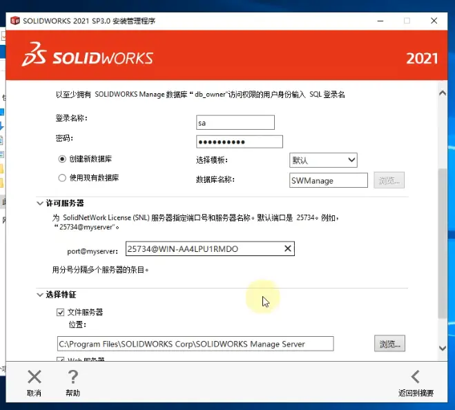 solidworks字体不可用